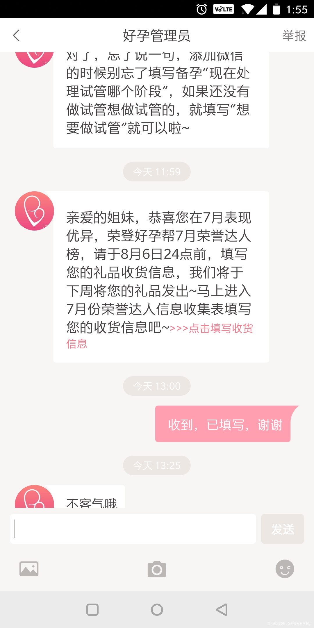 真是开心,有奖励,这个月继续加油
