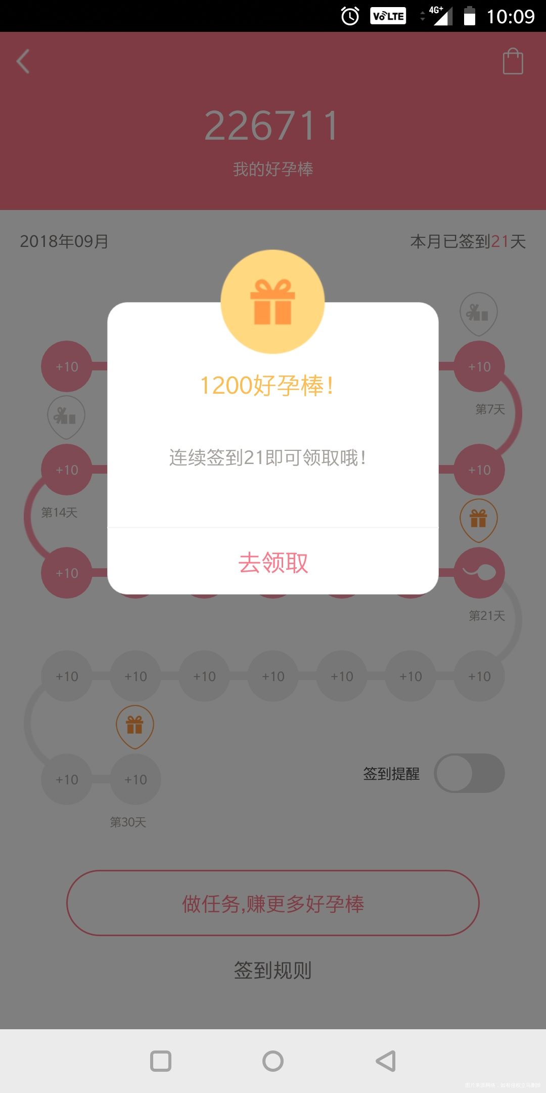 姐妹们,大家都领取了吗😊