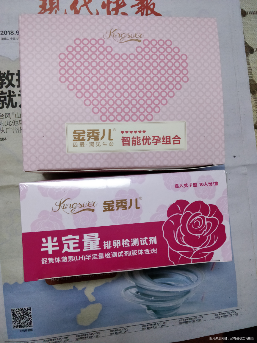 收到好孕帮的礼物了,真是开心