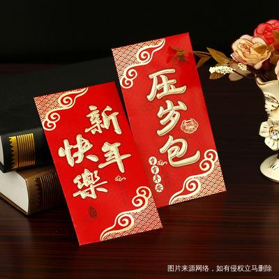 #春节风俗#谈一谈我对红包的看法