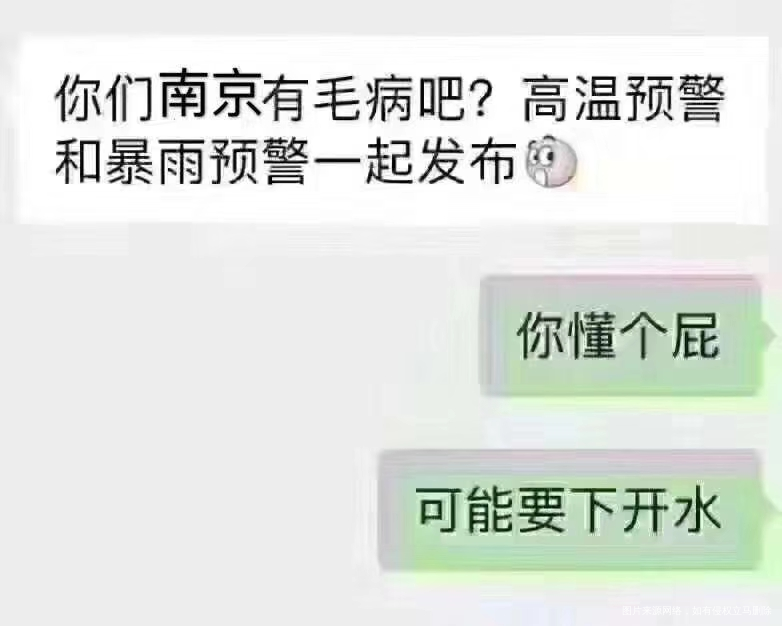 南京天气可真热呀,三伏天