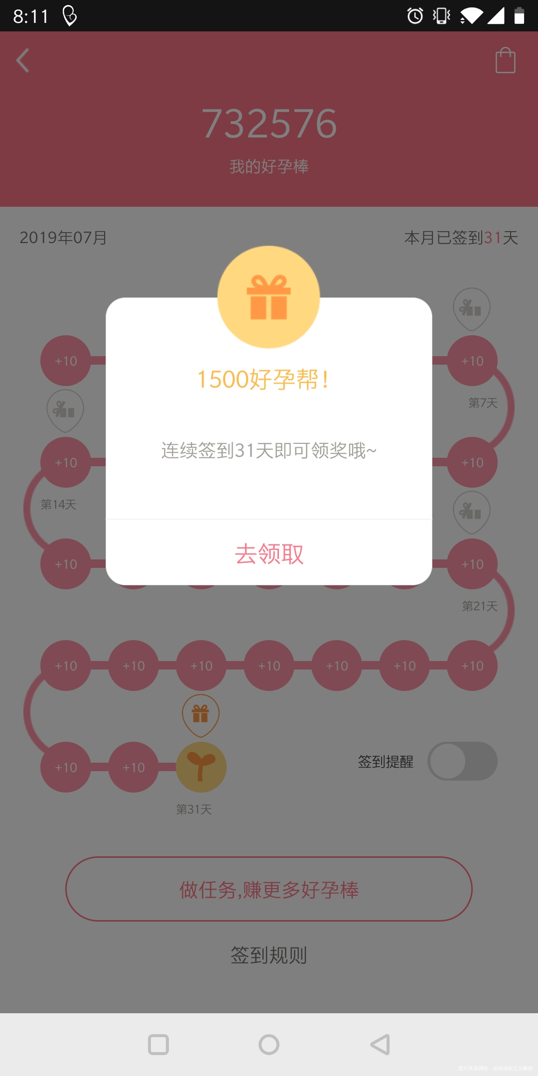 姐妹们,今天有终极大礼包