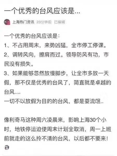 一个优秀的台风定义哈