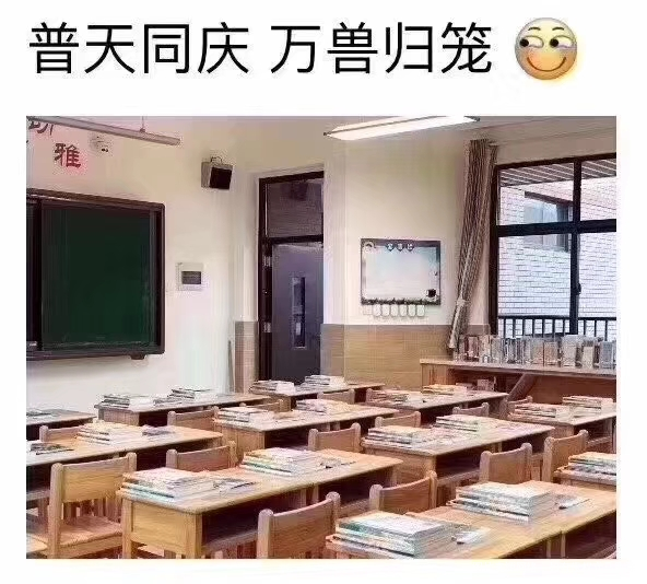 今天正式上课了,朋友圈配图