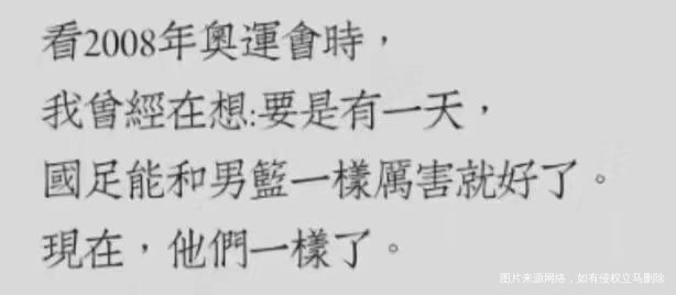 最近有人关注过男篮吗?