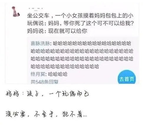 现在的小朋友们咋这么搞笑呢