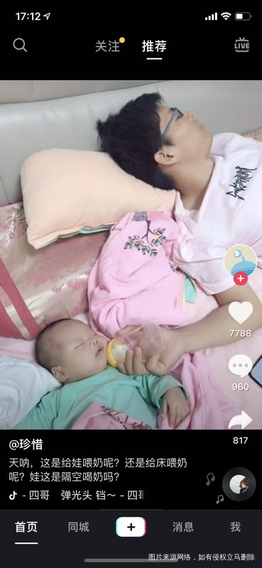 爸爸半夜起来喂奶,哈哈