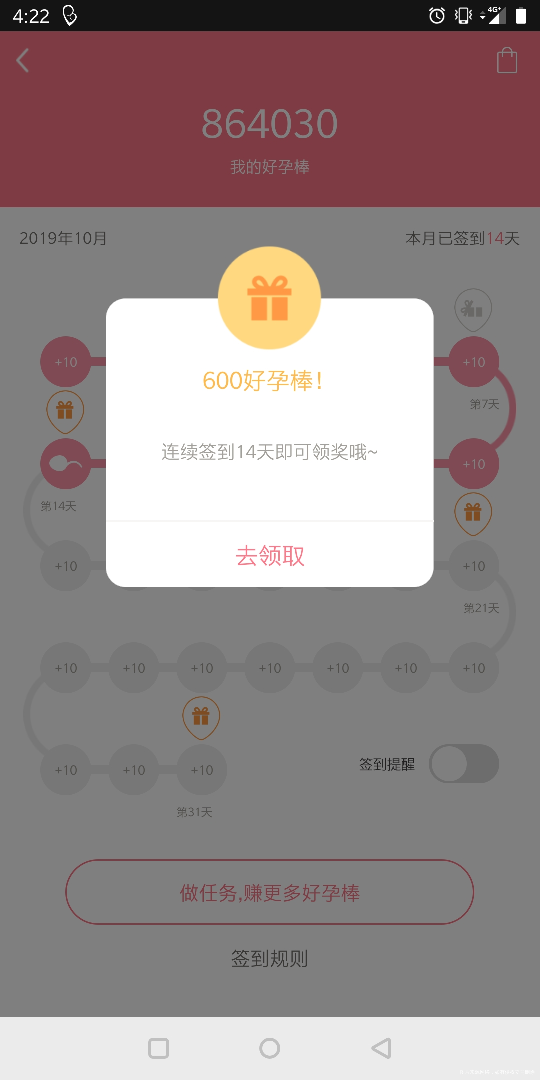 姐妹们,今天的礼包领取了吗
