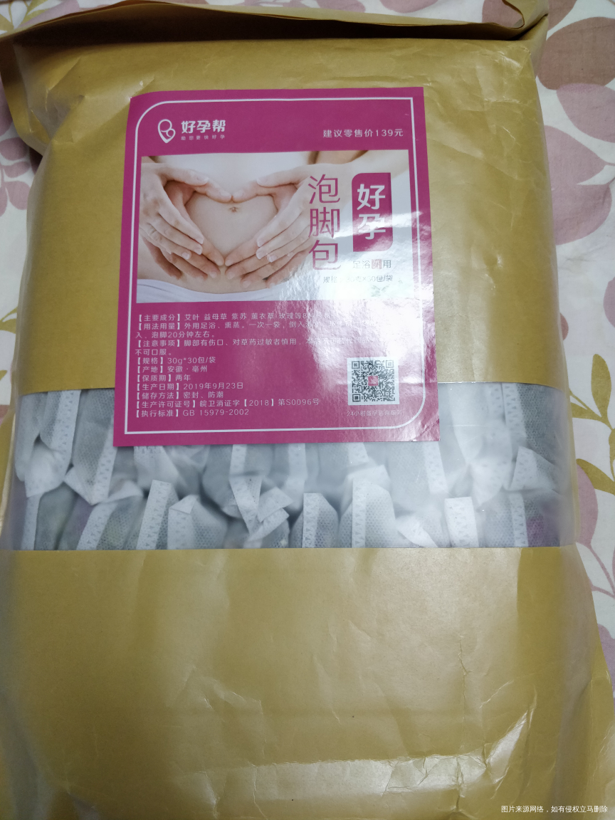 泡脚包收到了,真是好大一包啊😄