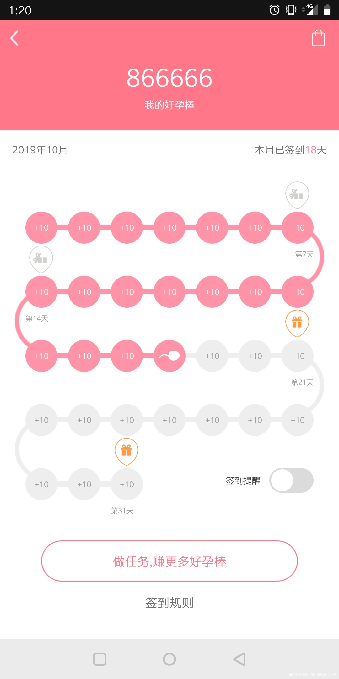 截图发帖纪念一下,顺顺顺