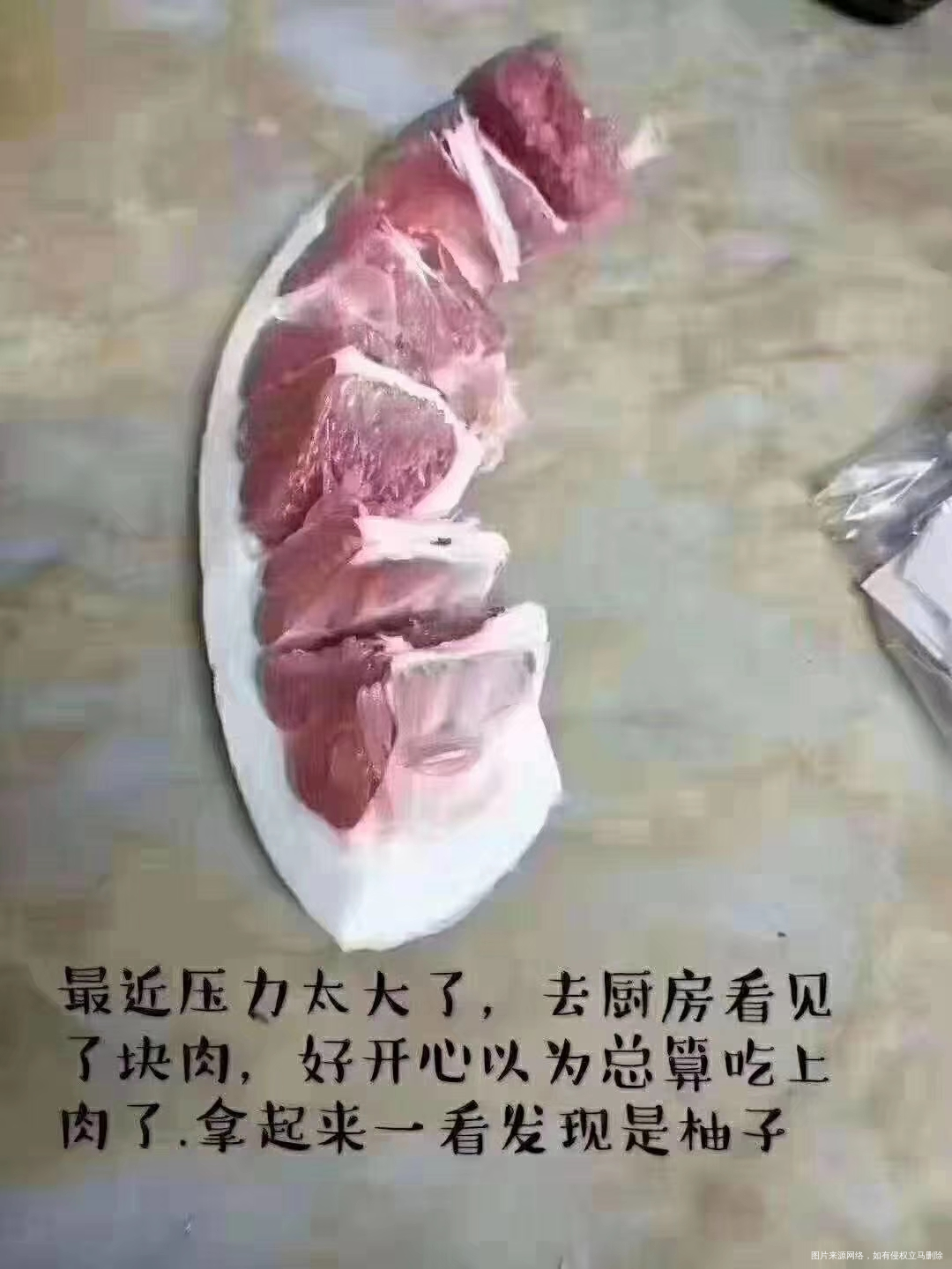 哈哈,真的非常像猪肉哈😄