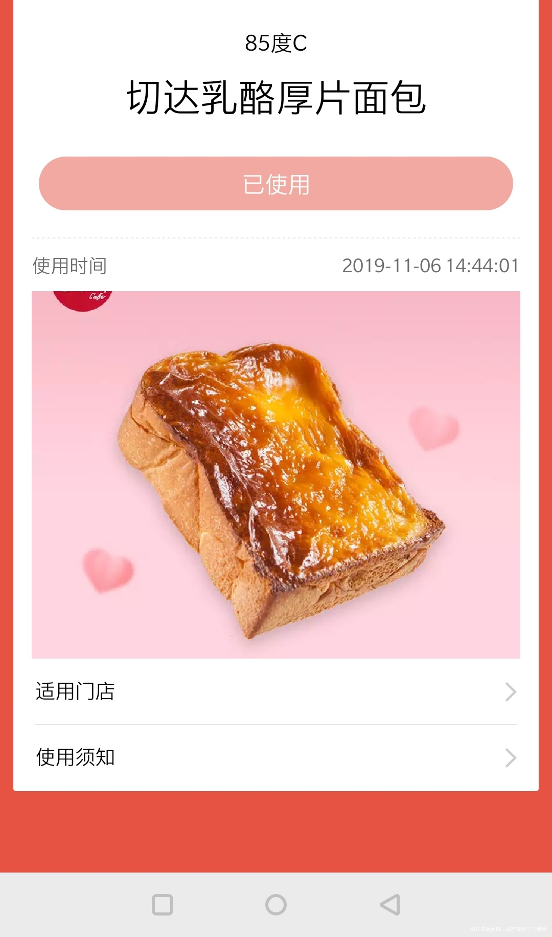 免费兑换的面包好好吃哦😊