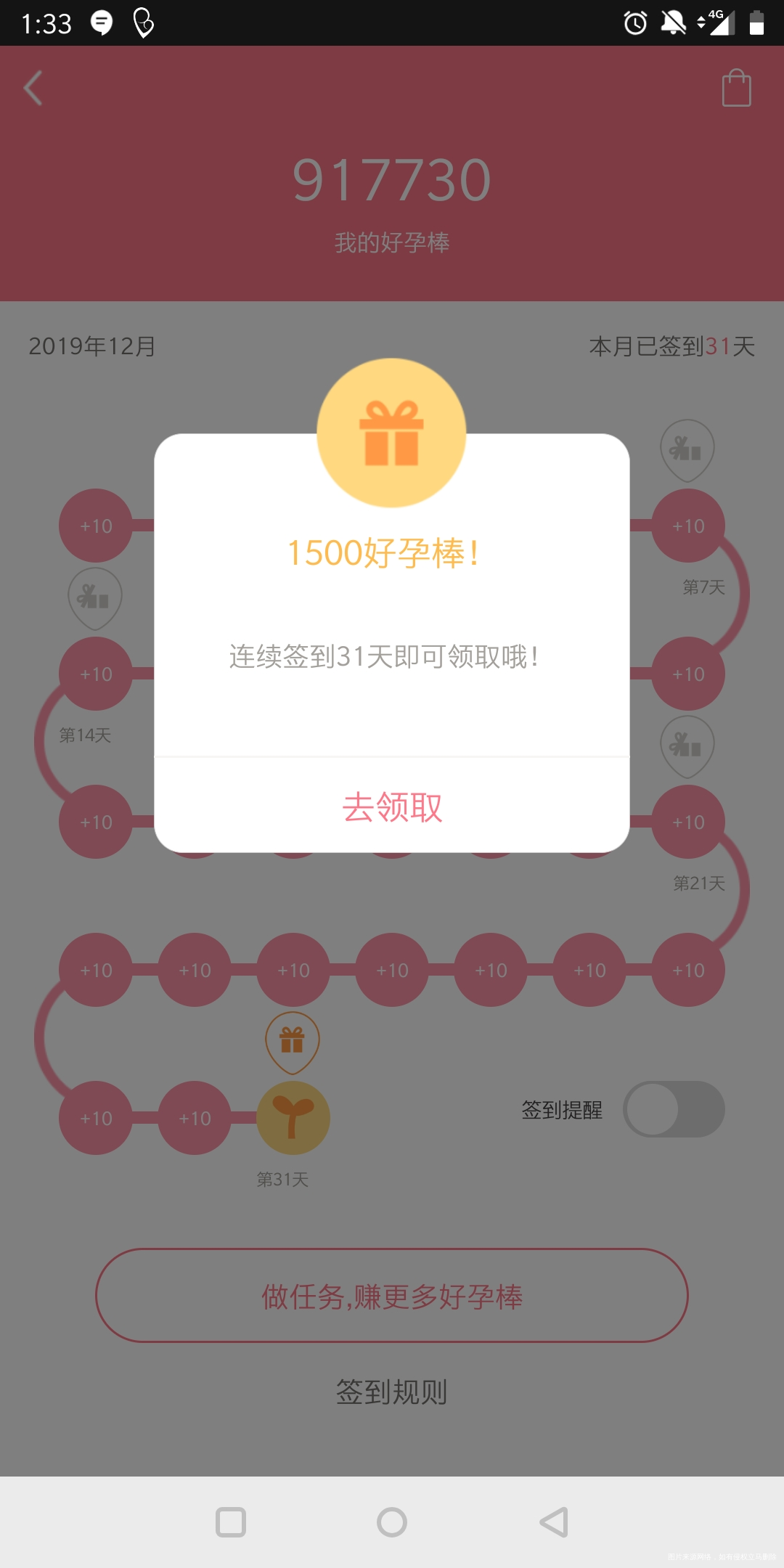 姐妹们,最后一天签到了哈