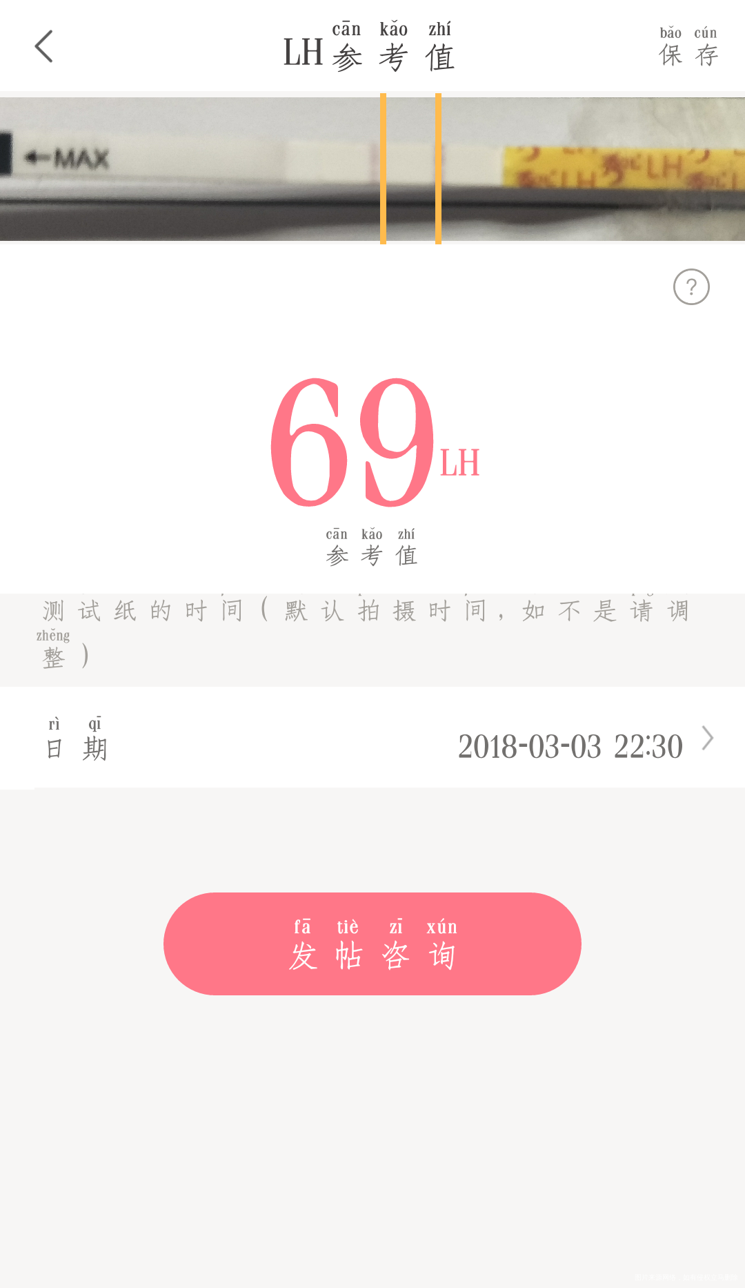 备孕三个月了,越来越紧张…