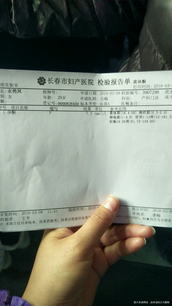 帮我看看是否怀孕啊!是不是没怀孕