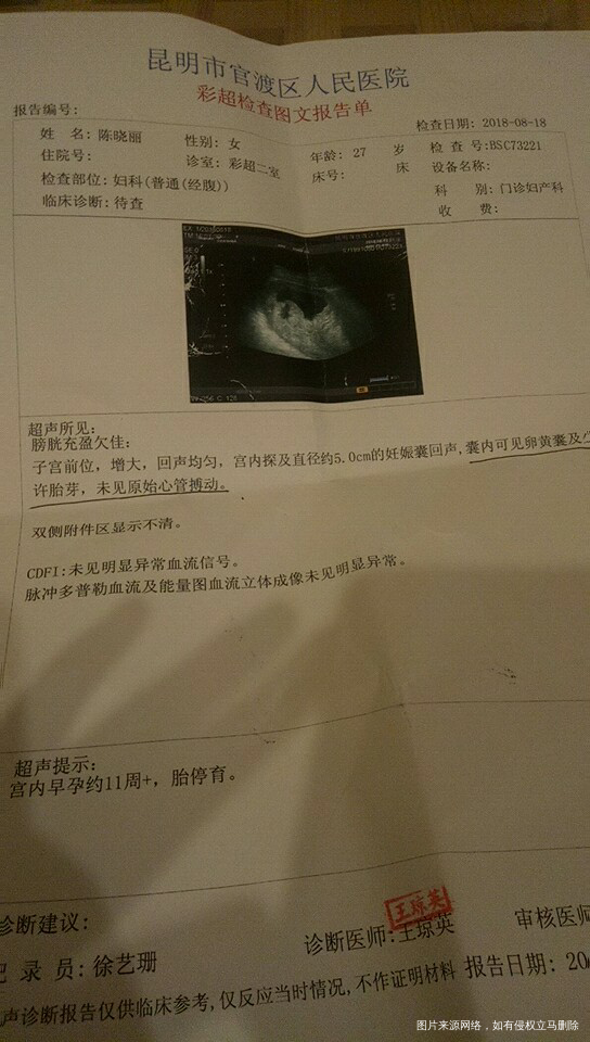 你是我命里逃不掉的劫吧。。