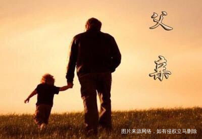 【父亲节】感谢曾经有你的陪伴!
