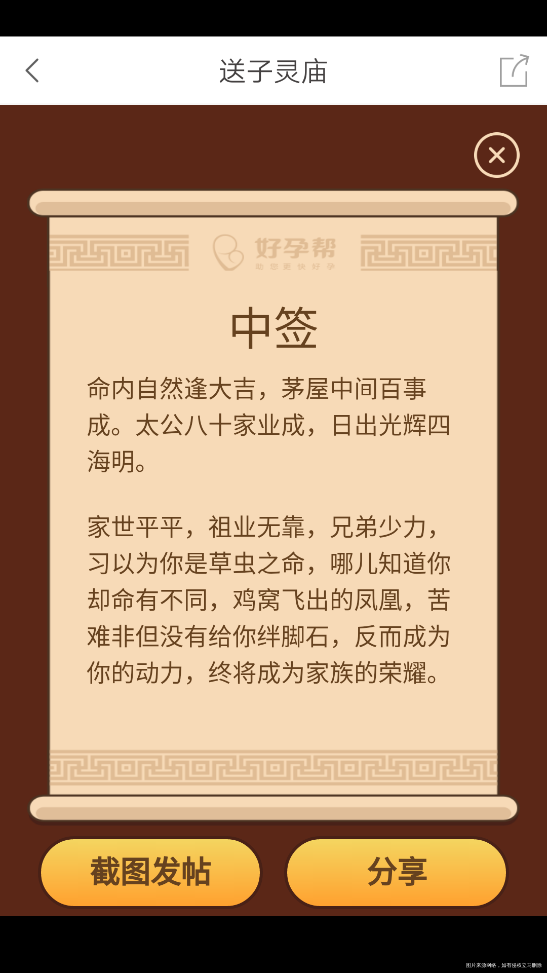 每日一签,愿早日实现🌹🌹🌹