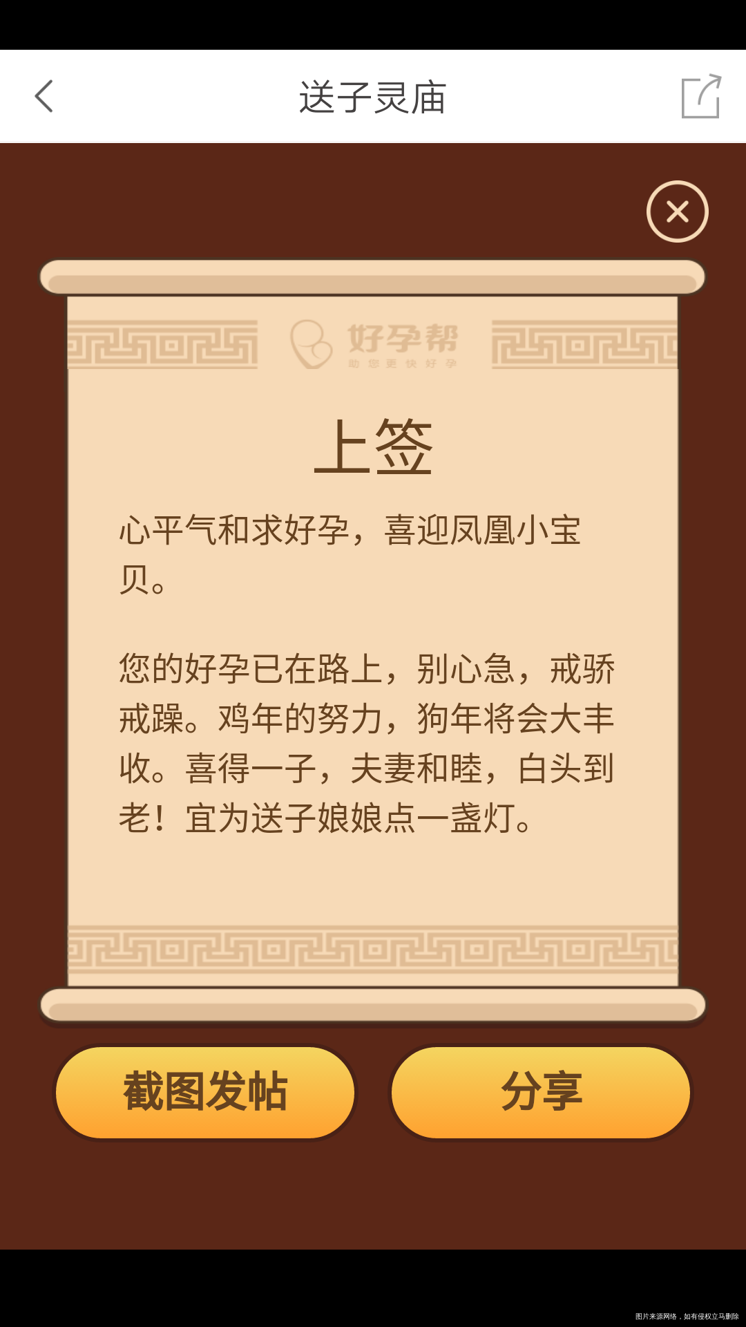 每日一签,愿这次成功怀孕