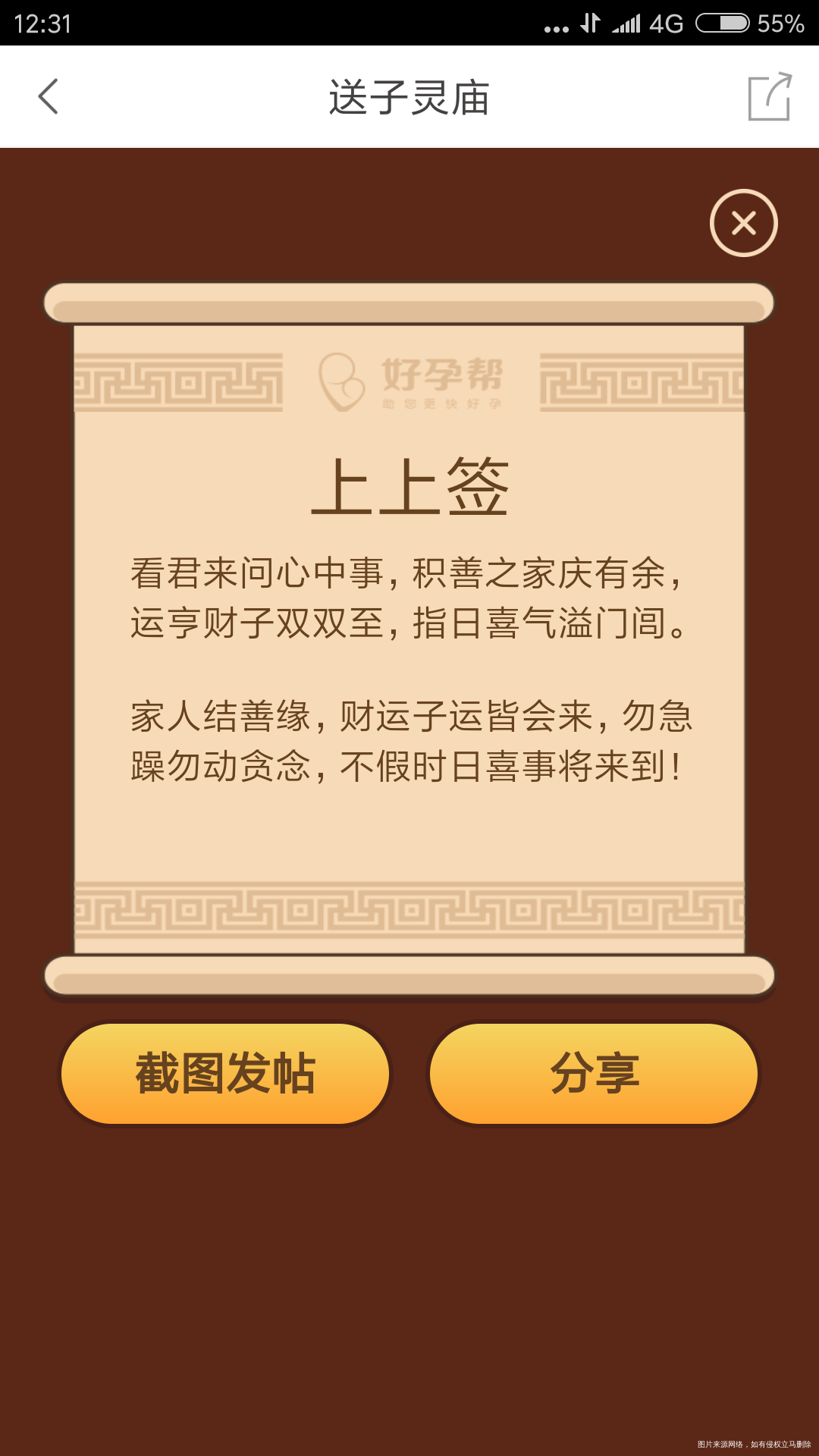 12天血值200,今天第16天复查血值1360+