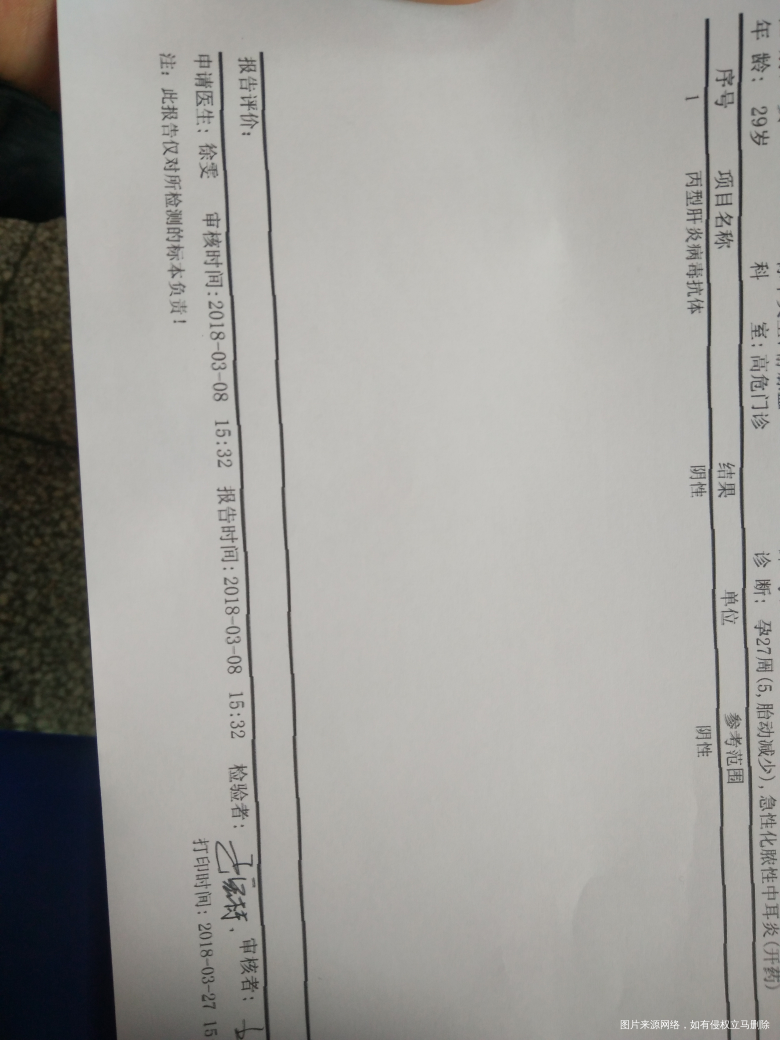 医生B超单请帮忙看一下