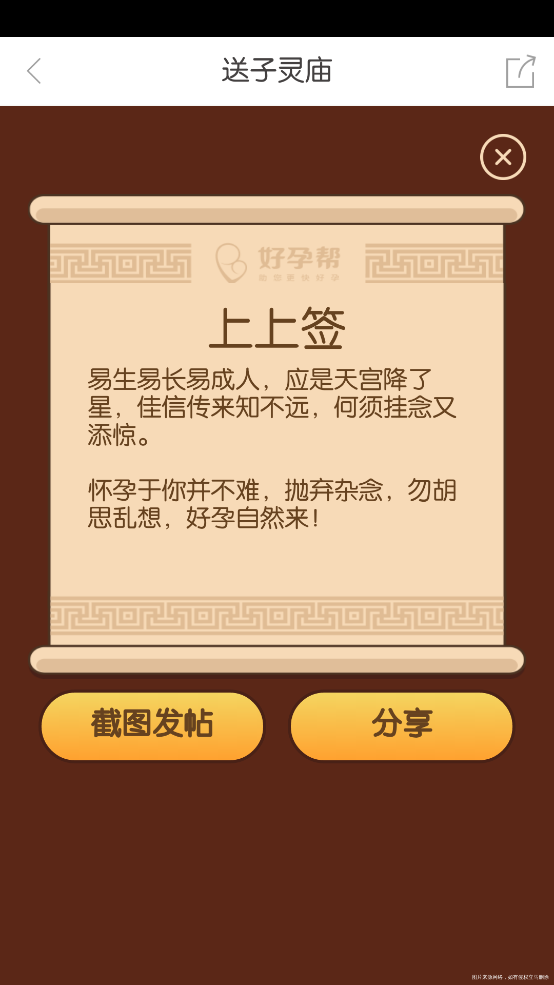 今天的结果 亲们你们末次23号的都中了吗