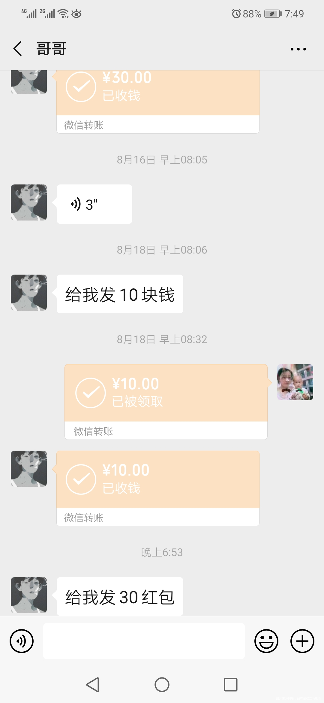 我也不是取款机啊!自己省吃俭用