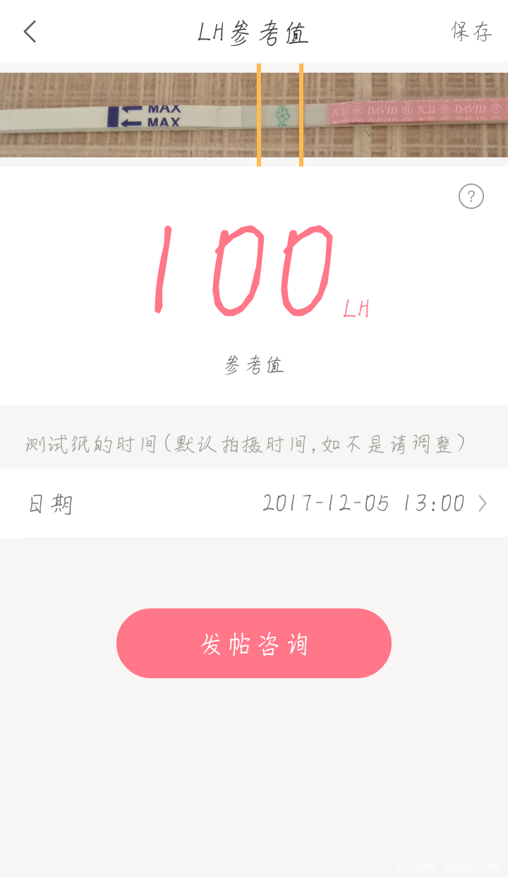 我想问一下是不是快要排卵了呢?这两天有白带但不多