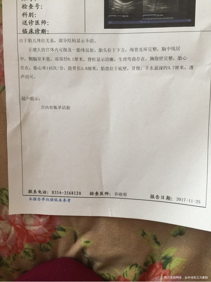 医生看下这个单子胎儿偏小咋办