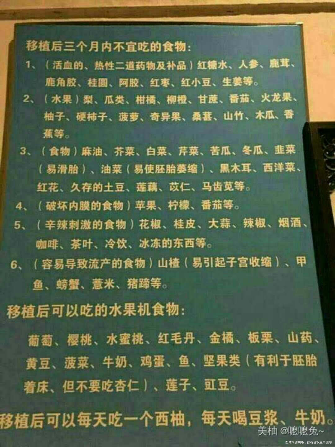 请医生看看移植后是否真的什么都不能吃