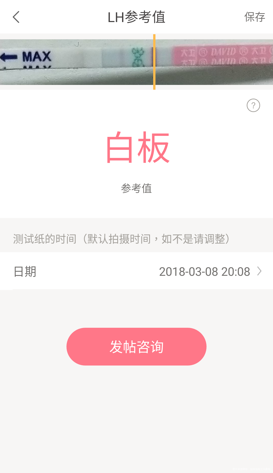 为什么是白板,继续测吗