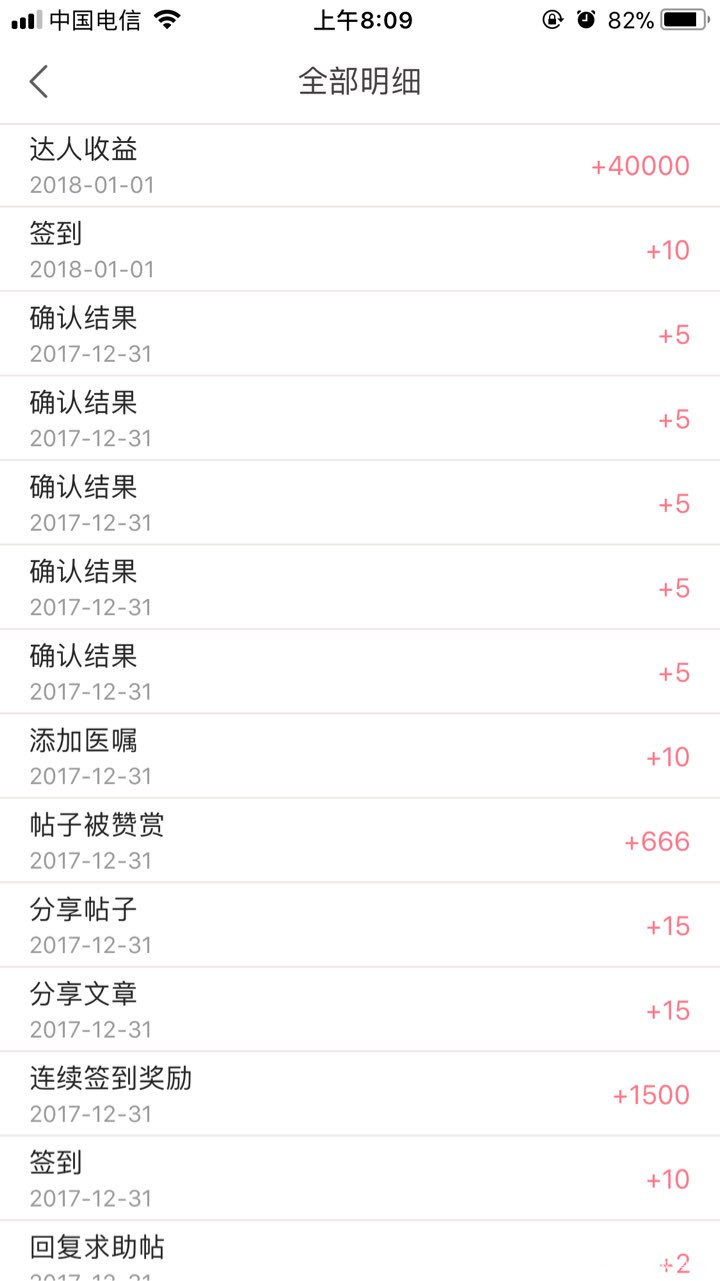 当达人原来原来这么爽!