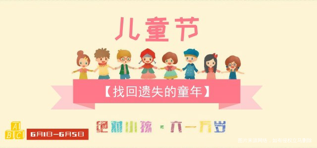 【话题】六·一儿童节,找回遗失的童年