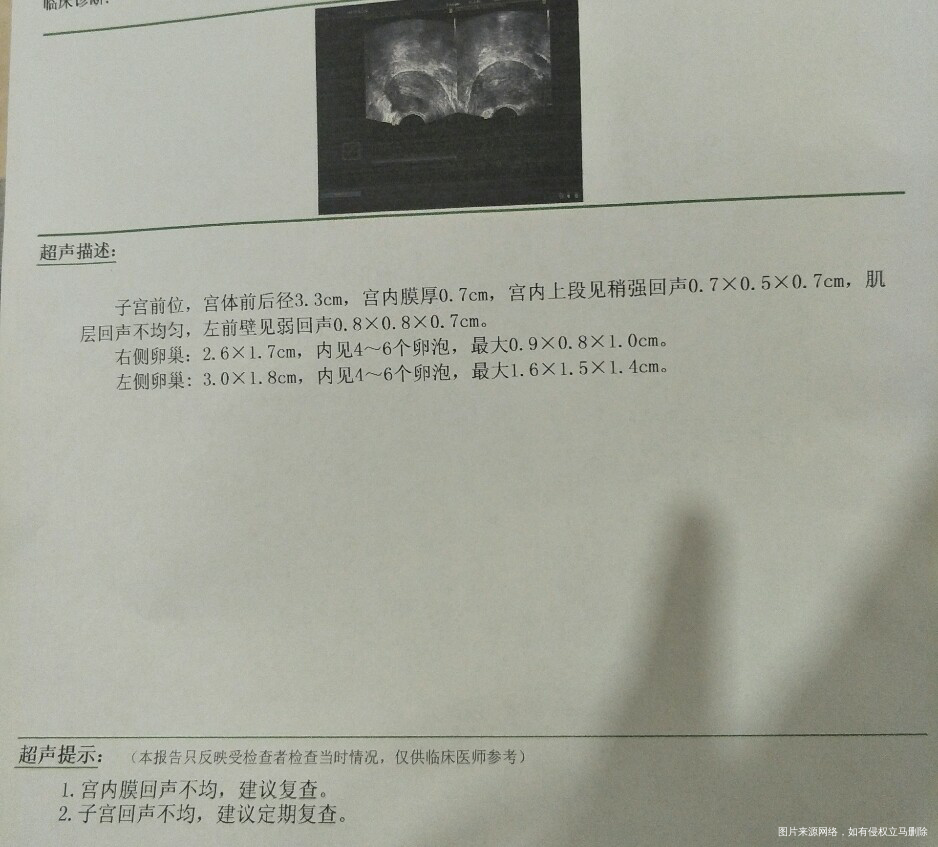 本次排卵期最后一次监测卵泡,成熟卵泡长得过大,是不是没戏了?