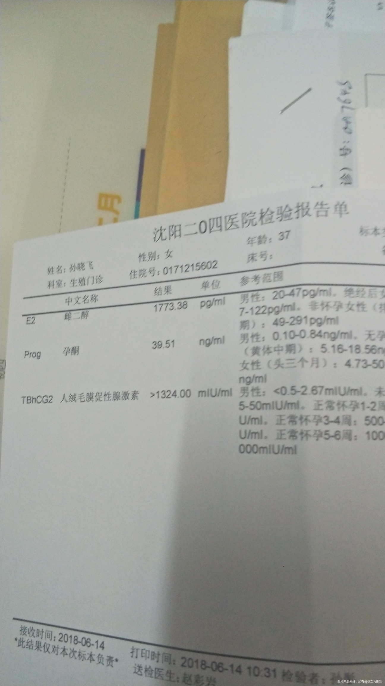 这是我移植完事的二次验血结果