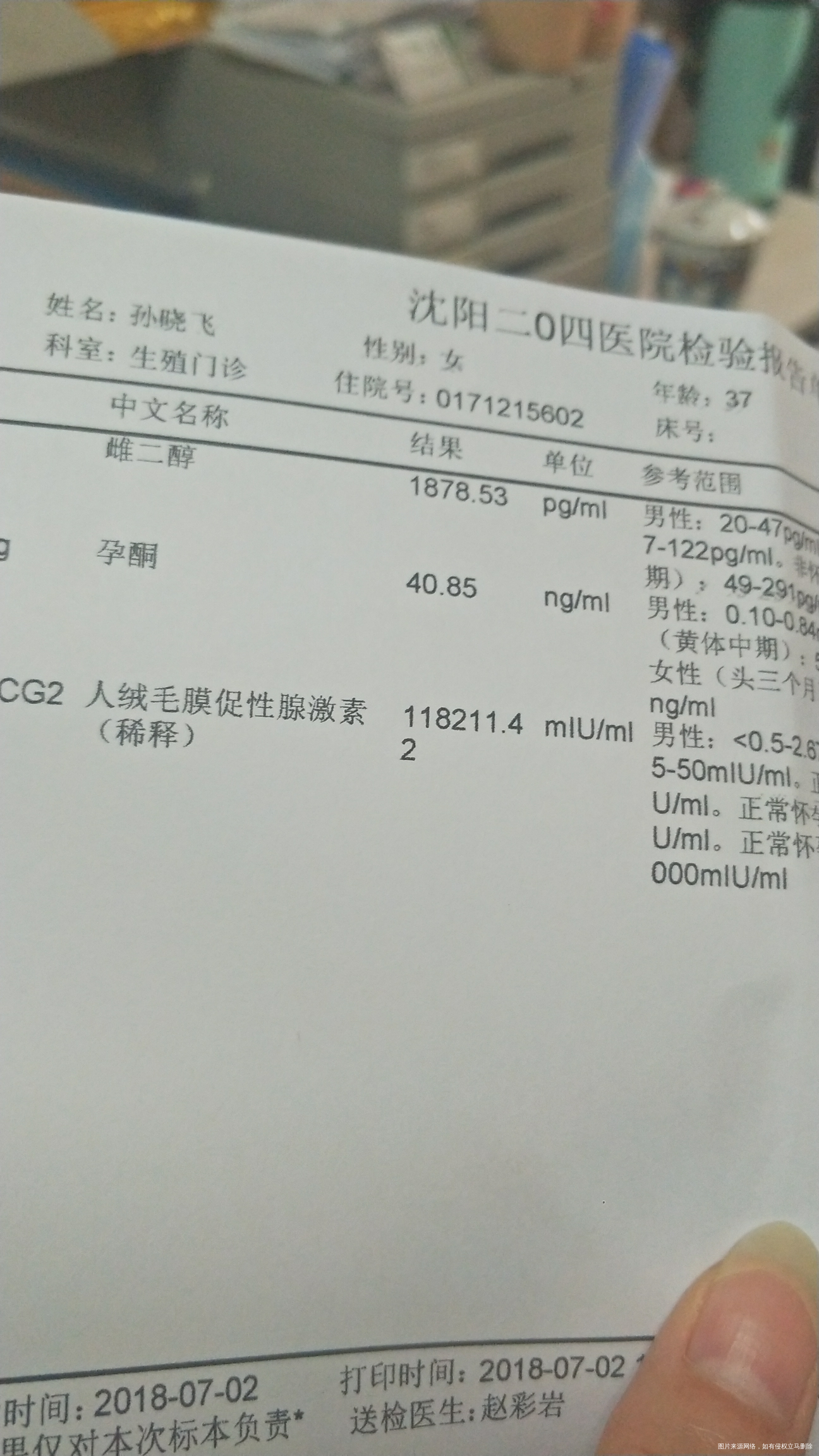 一超回来,一切都顺顺利利的,