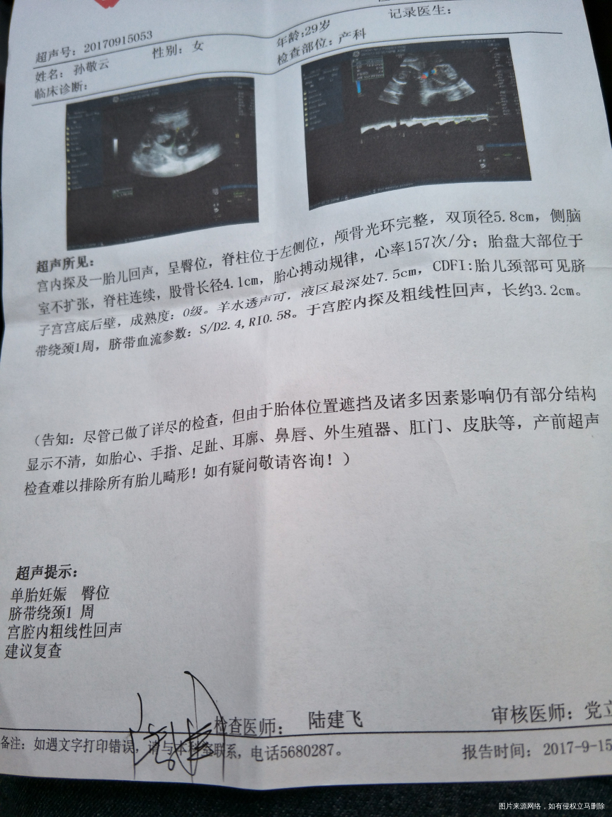 医生帮忙看一下😊😊😊