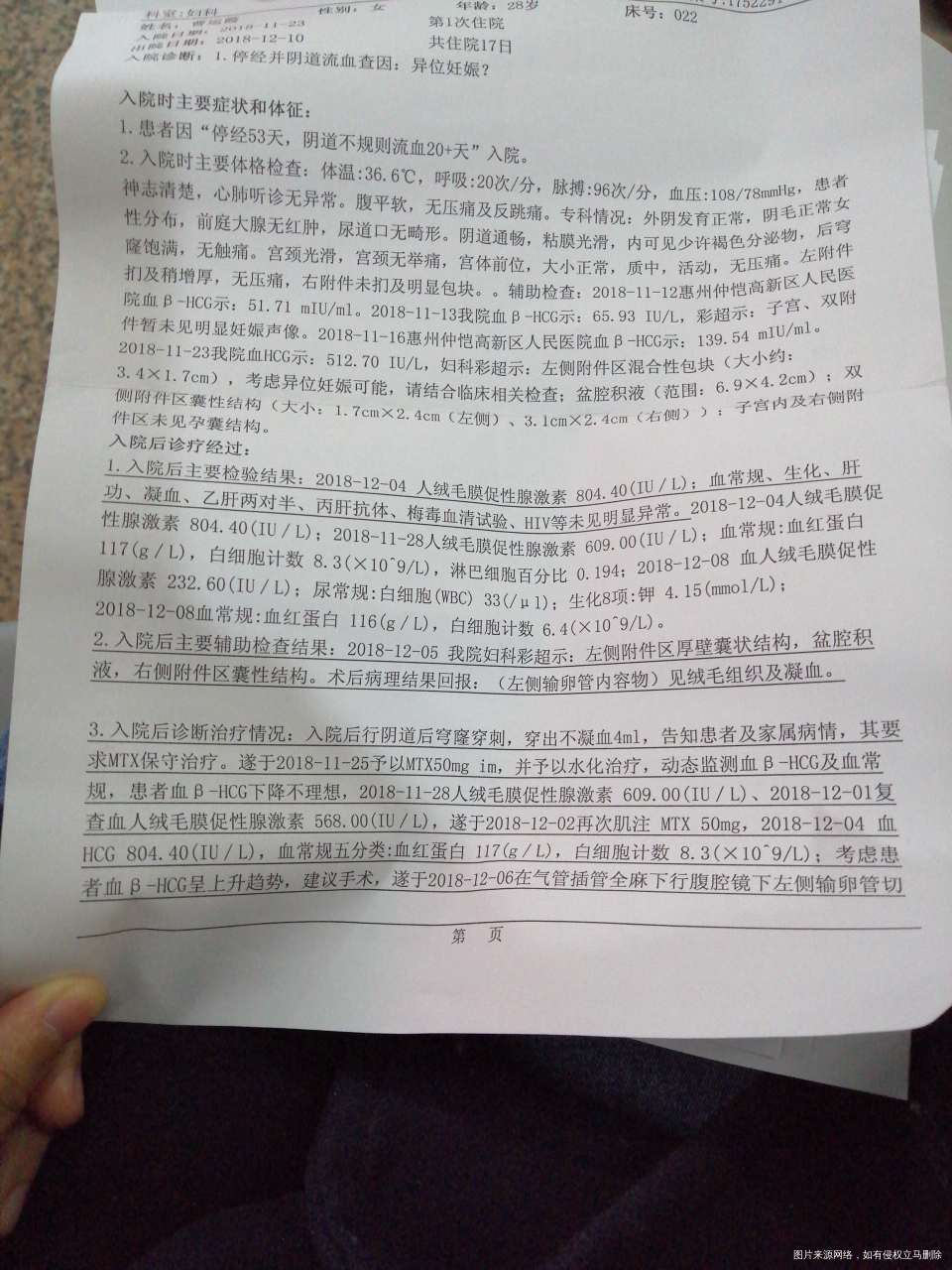 宫外孕腹腔镜手术开取胚胎后多久能怀孕