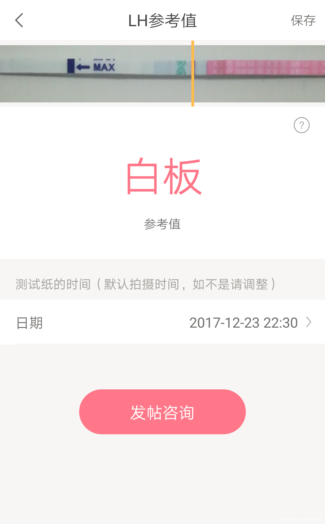 排卵期不排卵怎么回事?