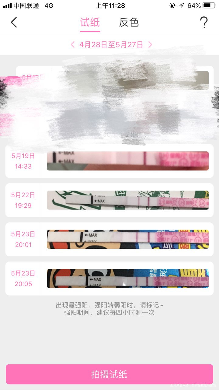 姐妹们帮忙看下,5.14号排卵,今天第10天