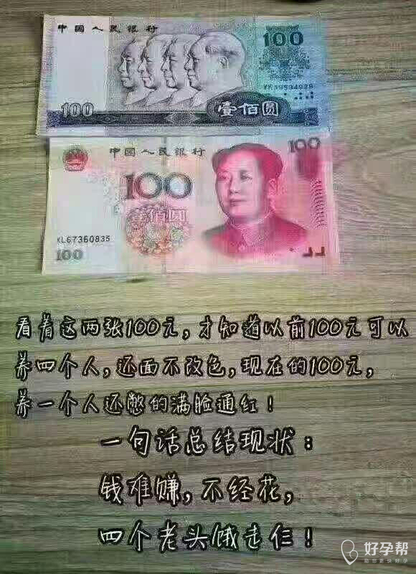 钱难挣屎难吃,太有道理了-情感交流圈-好孕帮