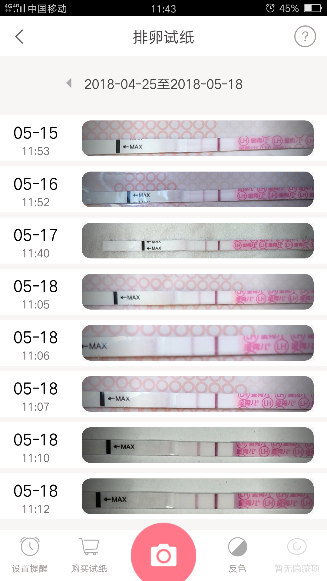 刚好十一点的时候把排卵试纸放在尿杯里面测,怎么相差几分钟颜色变化那么大,该按那个...