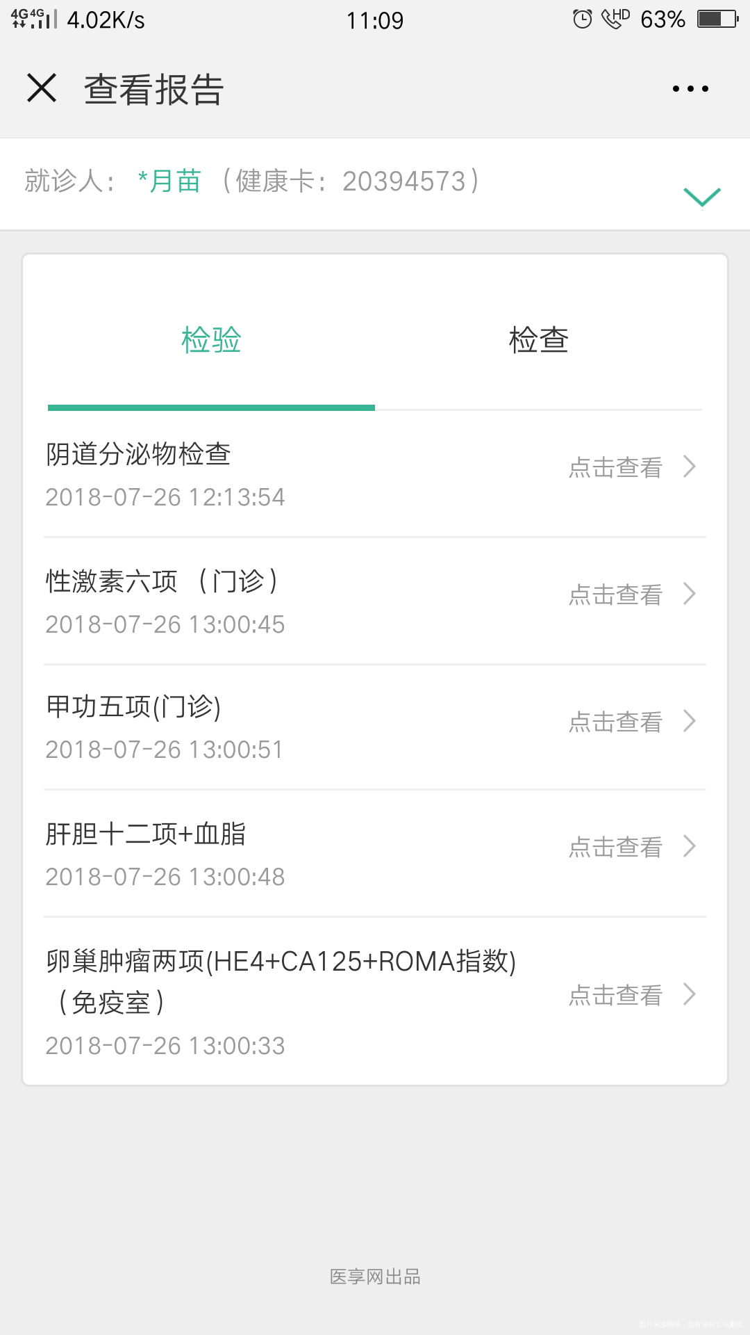 医生请帮我看看,在线等,急