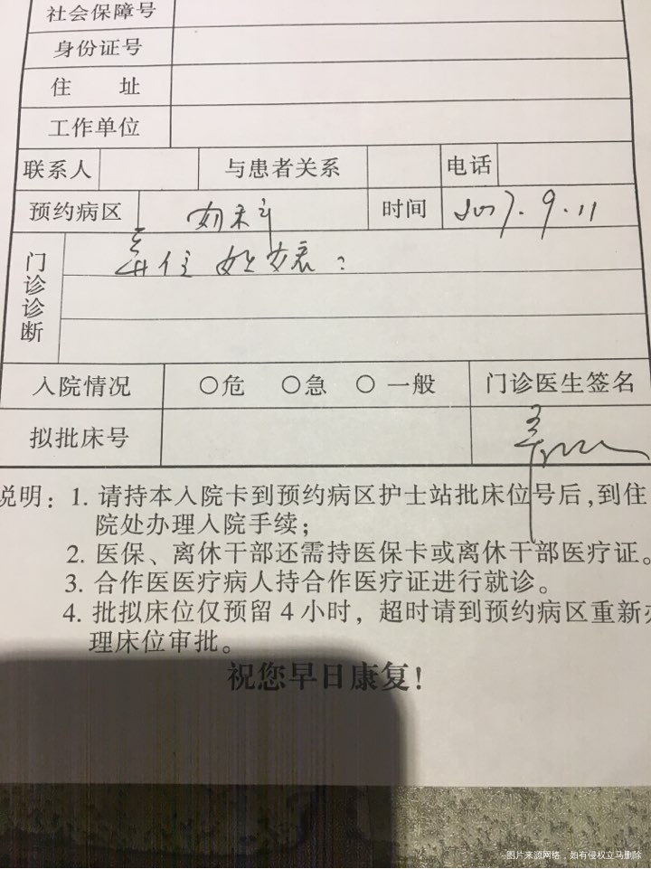 急急急急 好心医生帮我看看吧