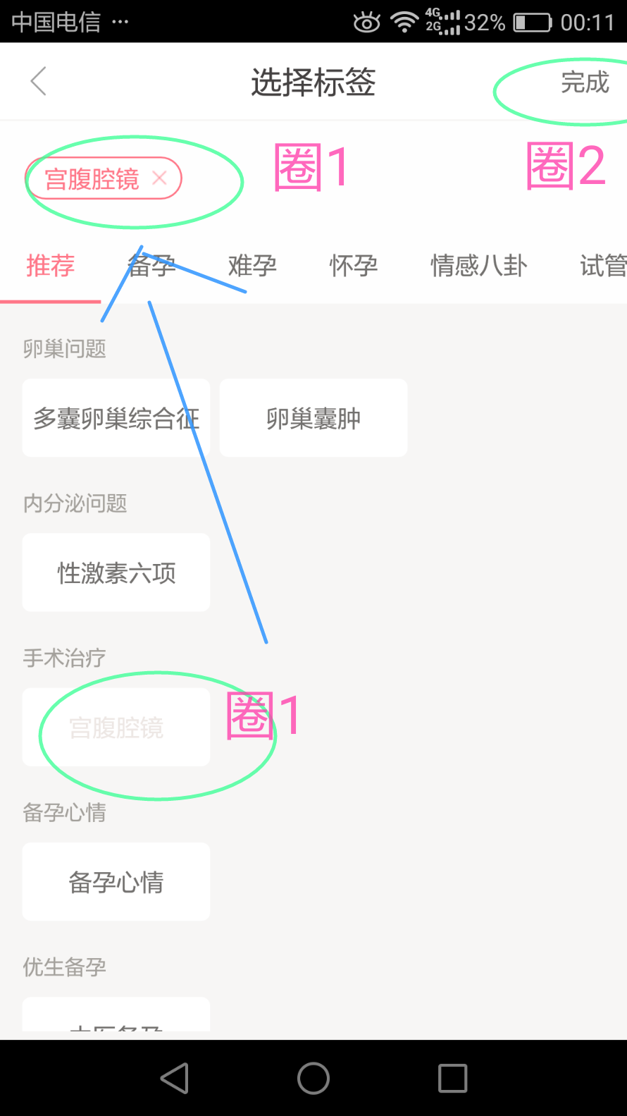 【入圈指南】圈内功能使用教程