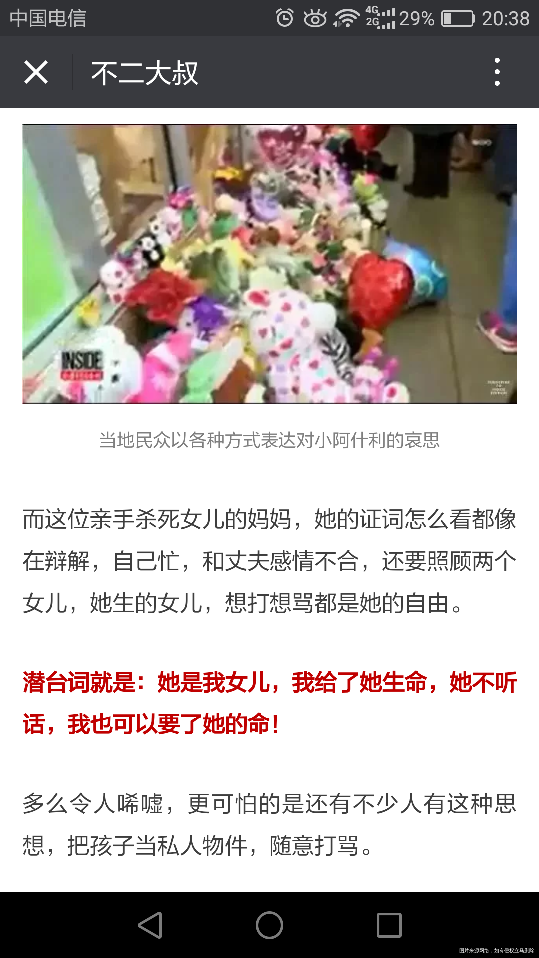 华裔夫妇杀死腌制五岁女儿获刑：我可以给你生命，也可以要了你的命