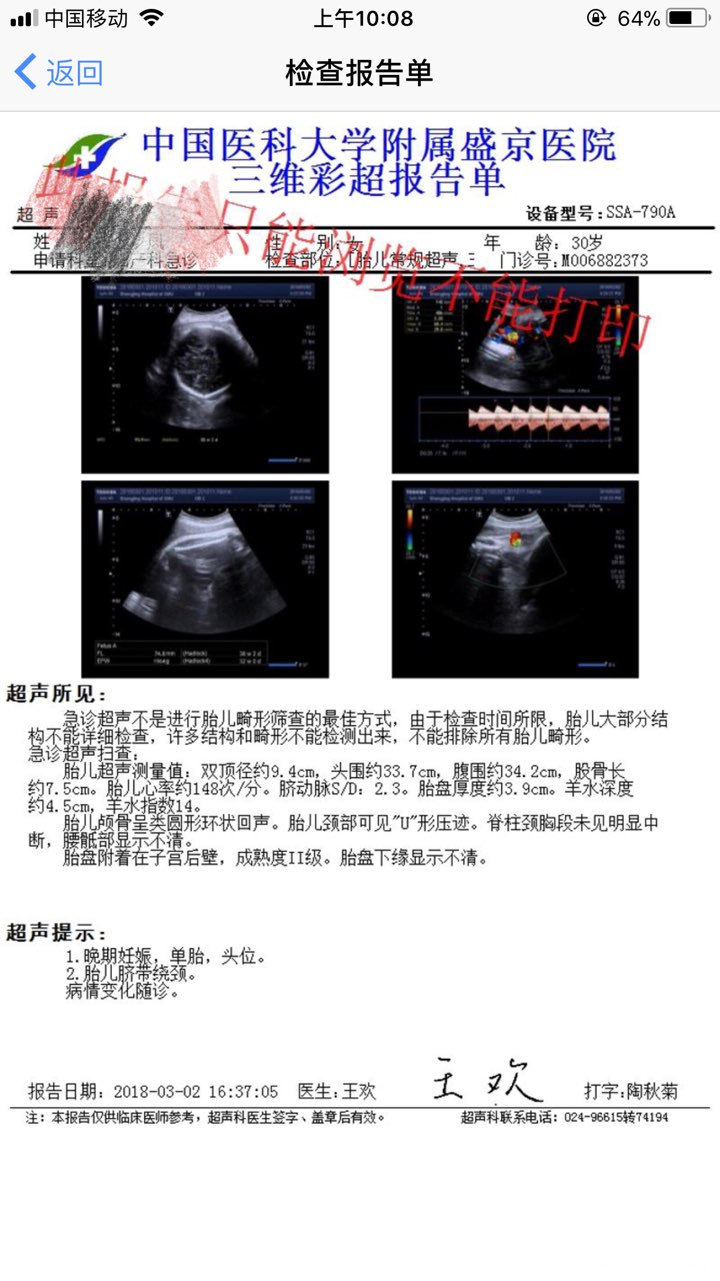 好纠结!医生给看看怎么决定好!