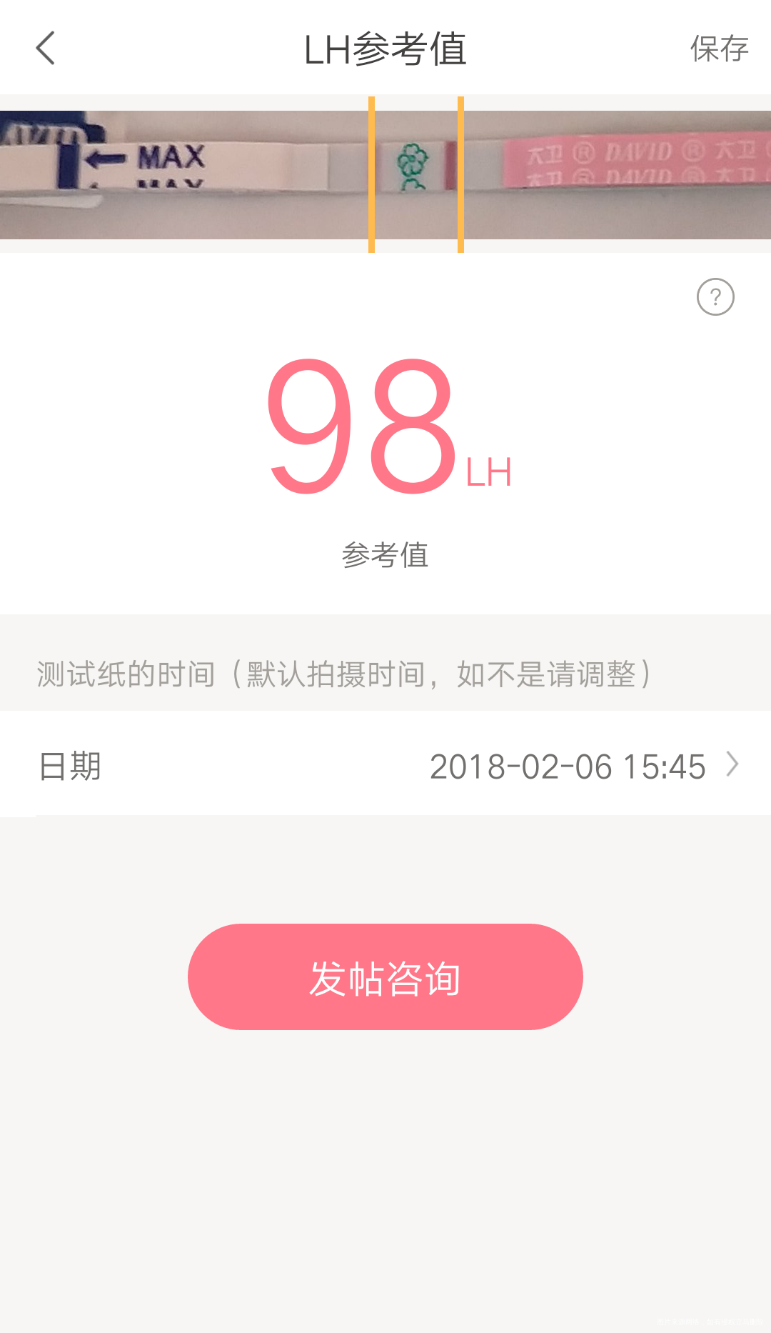 联系几天了,都是这样。是不是要排卵还是怎么了