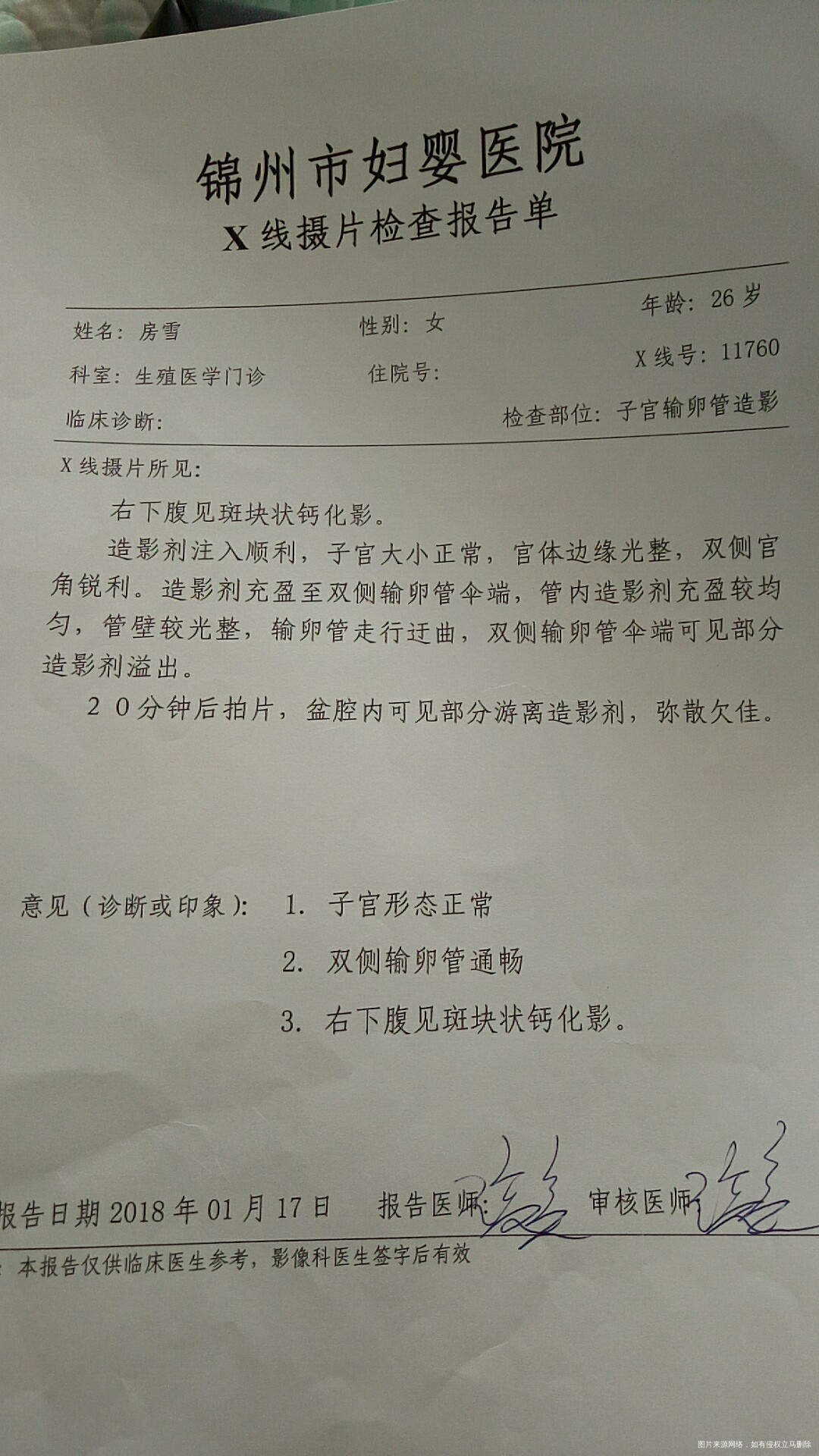 求助医生帮我看下我的报告