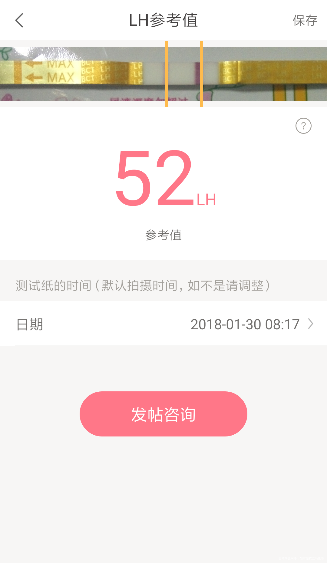 测排卵后确定同房日期